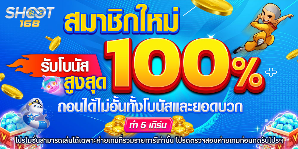 โปรโมชั่นดีดี