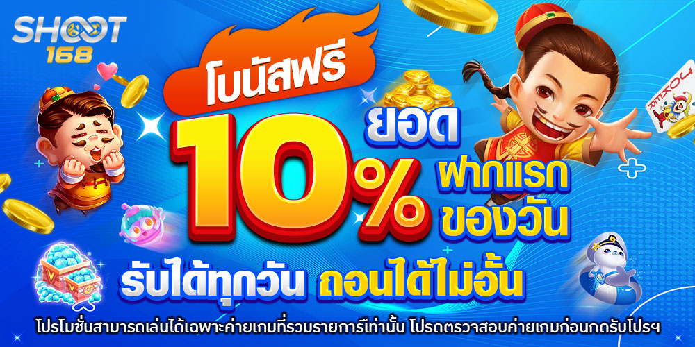 โปรโมชั่นดีดี