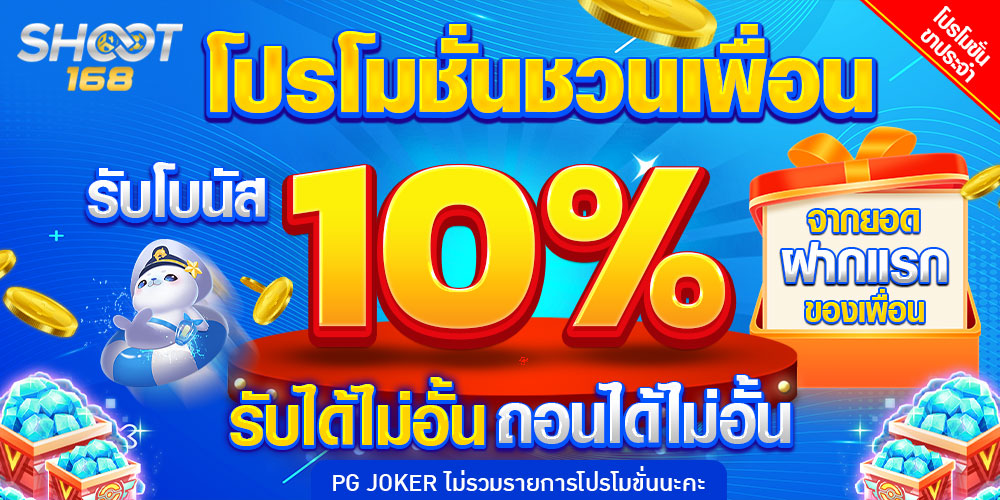 โปรโมชั่นดีดี